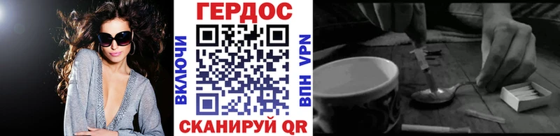 ГЕРОИН Heroin  shop как зайти  Верея 