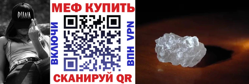 МЯУ-МЯУ кристаллы  где продают   Верея 